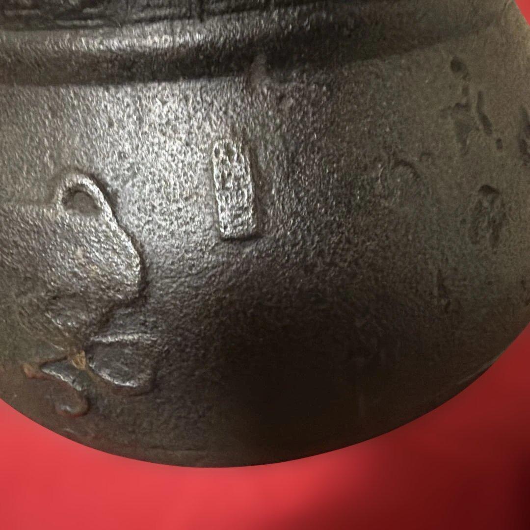 旧家蔵出し　古美術　茶道具　龍文堂鉄瓶