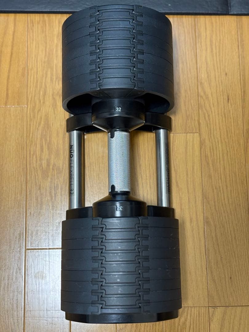 可変式ダンベル フレックスベル 32Kg 4Kg刻み （旧型）