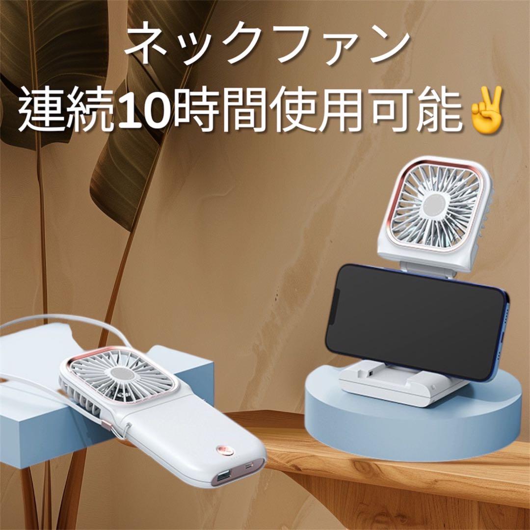 首かけ 手持ち扇風機 充電 モバイルバッテリー 3000mAh ピンク