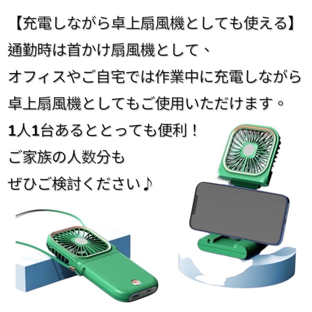 首かけ 手持ち扇風機 充電 モバイルバッテリー 3000mAh ピンク