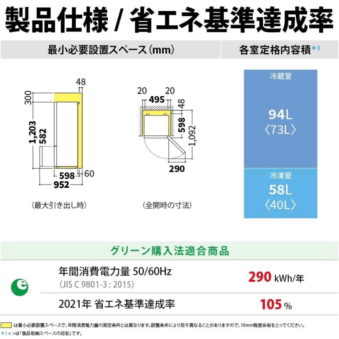 SHARP プラズマクラスター冷蔵庫　SJ-GD15J-W