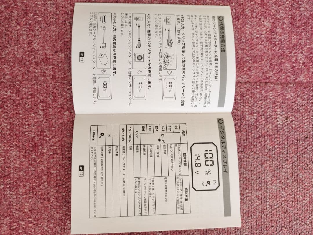 BUTURE Ultracapacitor 500F ジャンプスターター