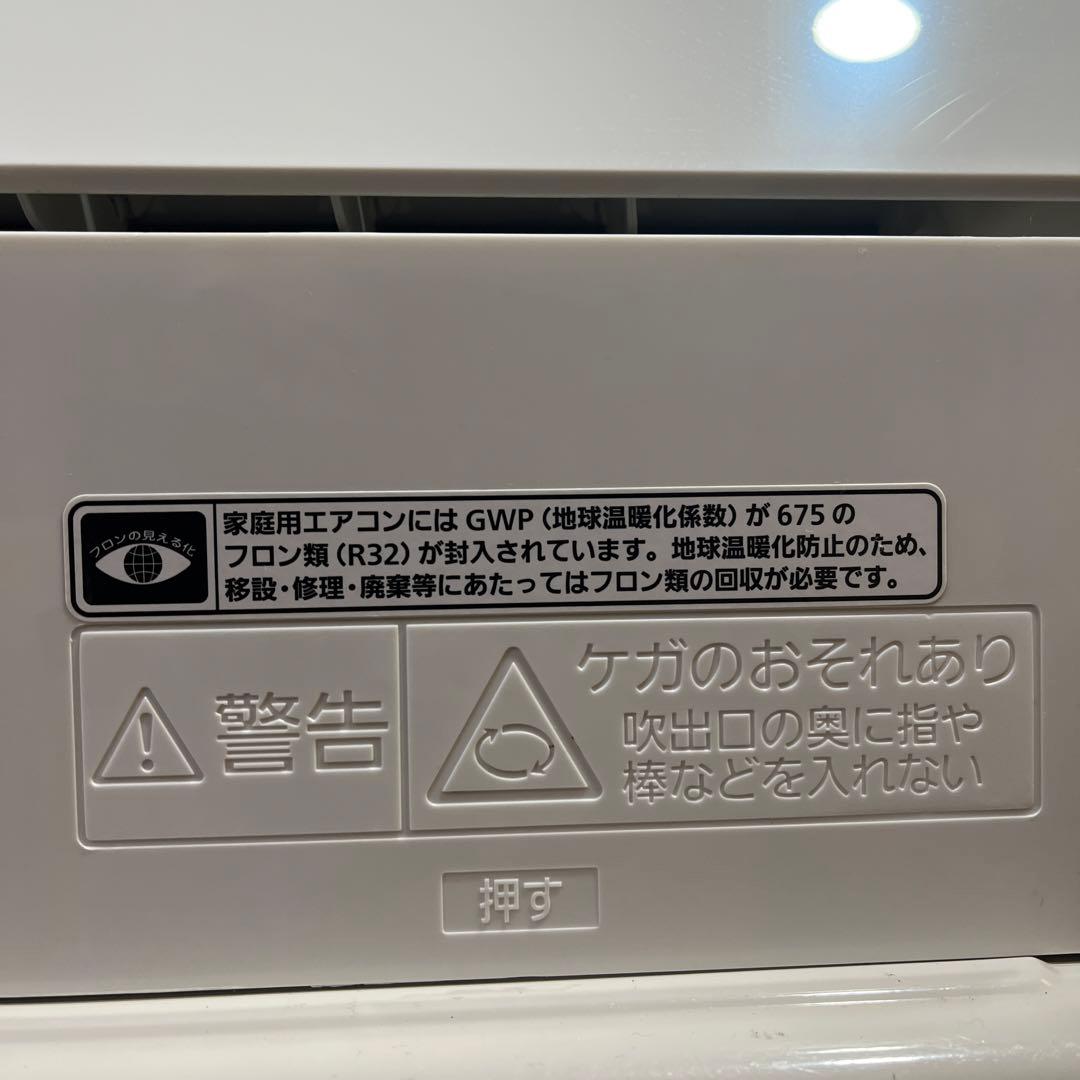 パナソニック　CS-252DFL-W エアコン　エオリア　オルココ