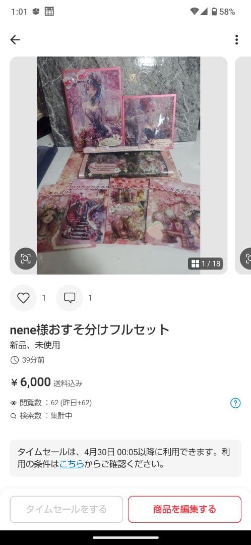 さっちん③