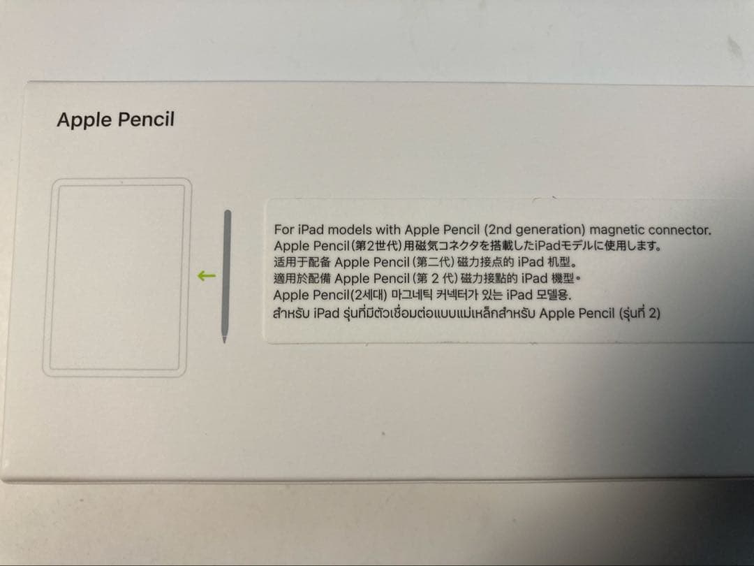 【新品・未使用／開封のみ】Apple Pencil 第2世代（正規品）