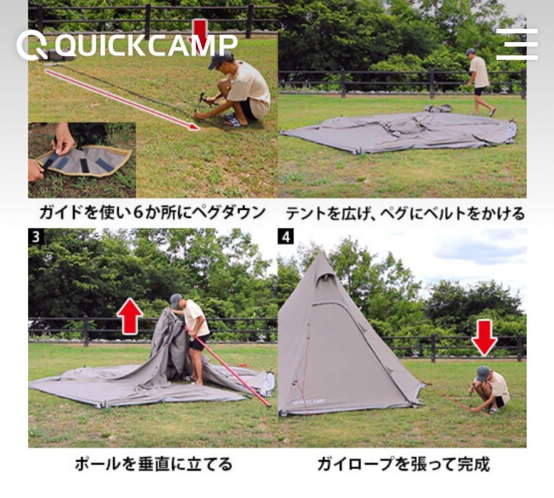クイックキャンプ TC ワンポールテント QC-TCT440 QUICKCAMP