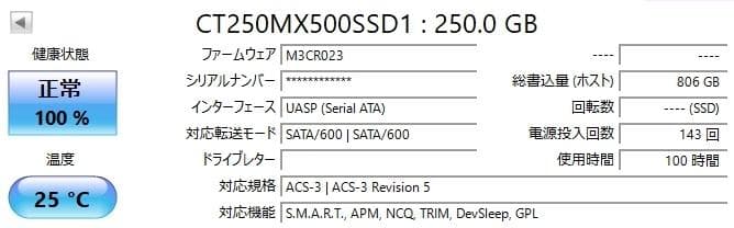 Crucial CT250MX500SSD1 250GB SSD 6台セット