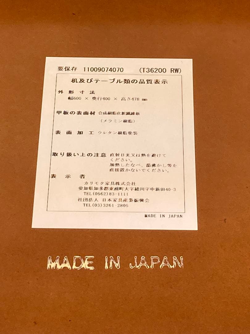 カリモク60 サイドテーブル 小