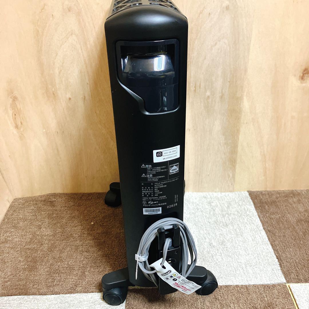 デロンギ マルチダイナミックヒーター MDH15WIFI-BK DeLonghi