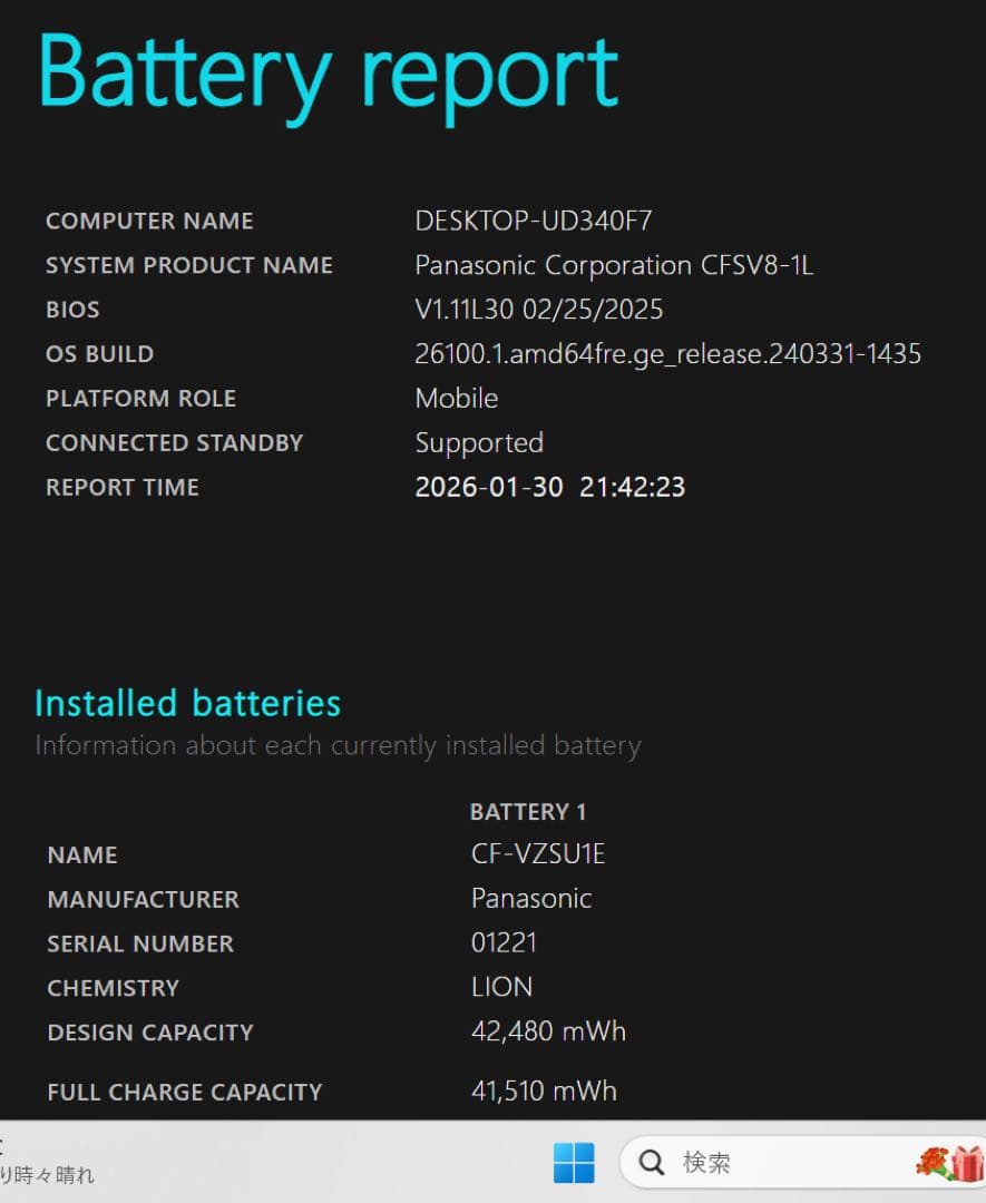 【極上品】レッツノートジェットブラックCFSV8☘️8世代i5☘NVMe512