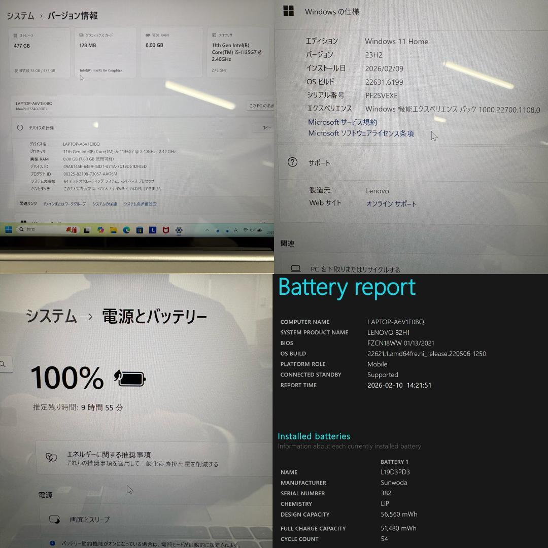 《美品》Lenovo IdeaPad S540 SSD512GB i5