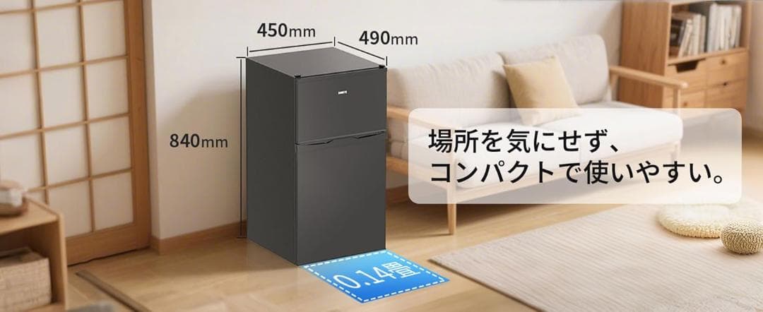 SAMKYO 冷蔵庫 95L 2ドア 小型 GU90 ブラック（右開き）
