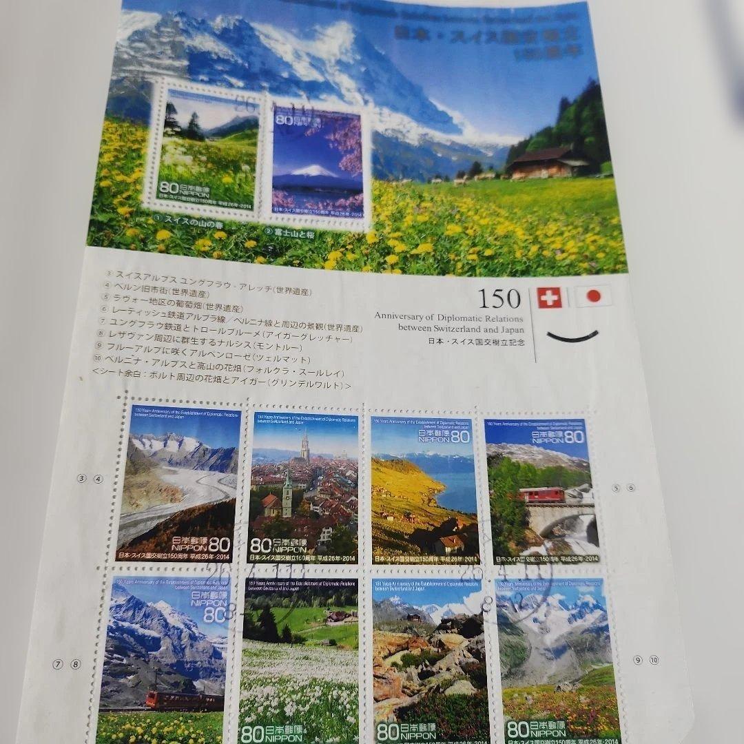 #97 日本使用済み切手　2014-18 一冊 とにかく沢山の切手です