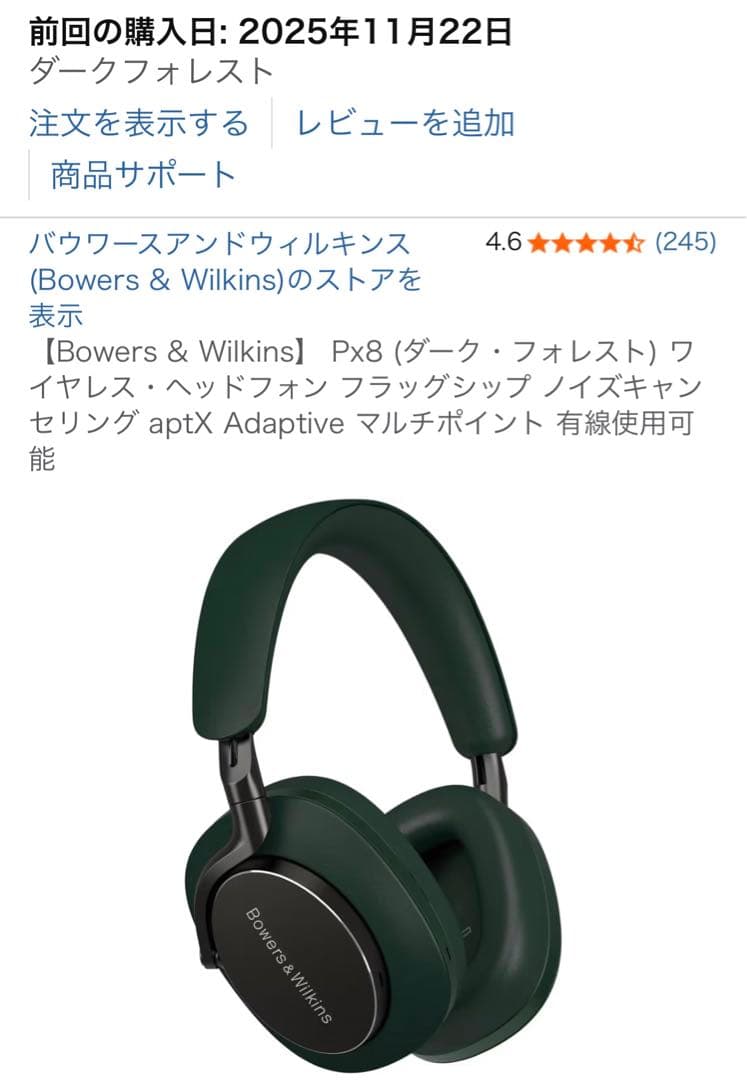 Bowers & Wilkins Px8 B&W ダークフォレスト ヘッドホン