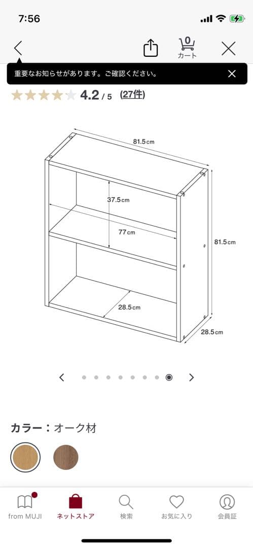 週末限定値下げ　無印良品　スタッキングシェルフ　ワイドタイプ　オーク材