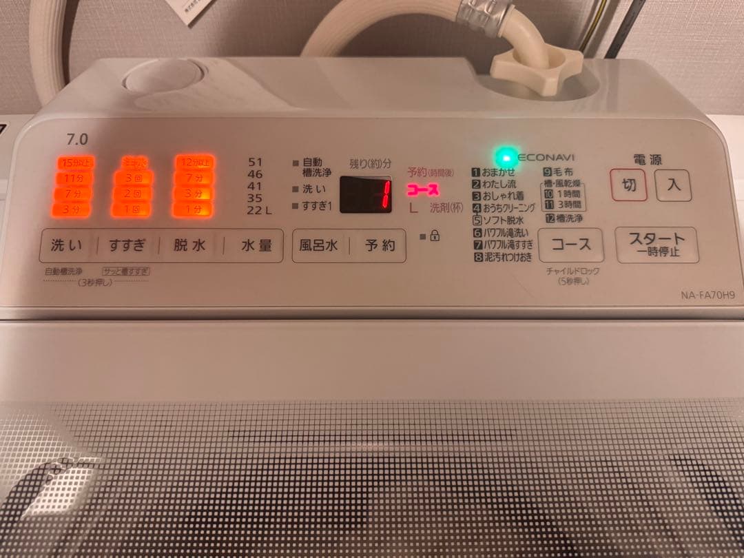 2021年製Panasonic全自動洗濯機NA-FA70H9-W7.0kg