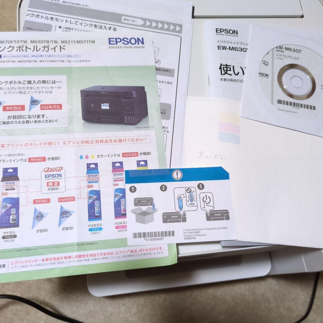 EPSON EW-M630TW インクジェット複合機