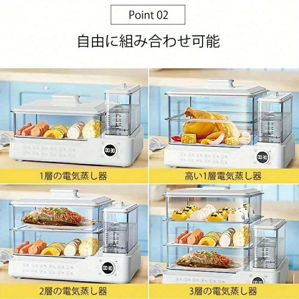 電気スチーム蒸し器 24L 多機能均一加熱 タイマー付 1.5L 独立水タンク