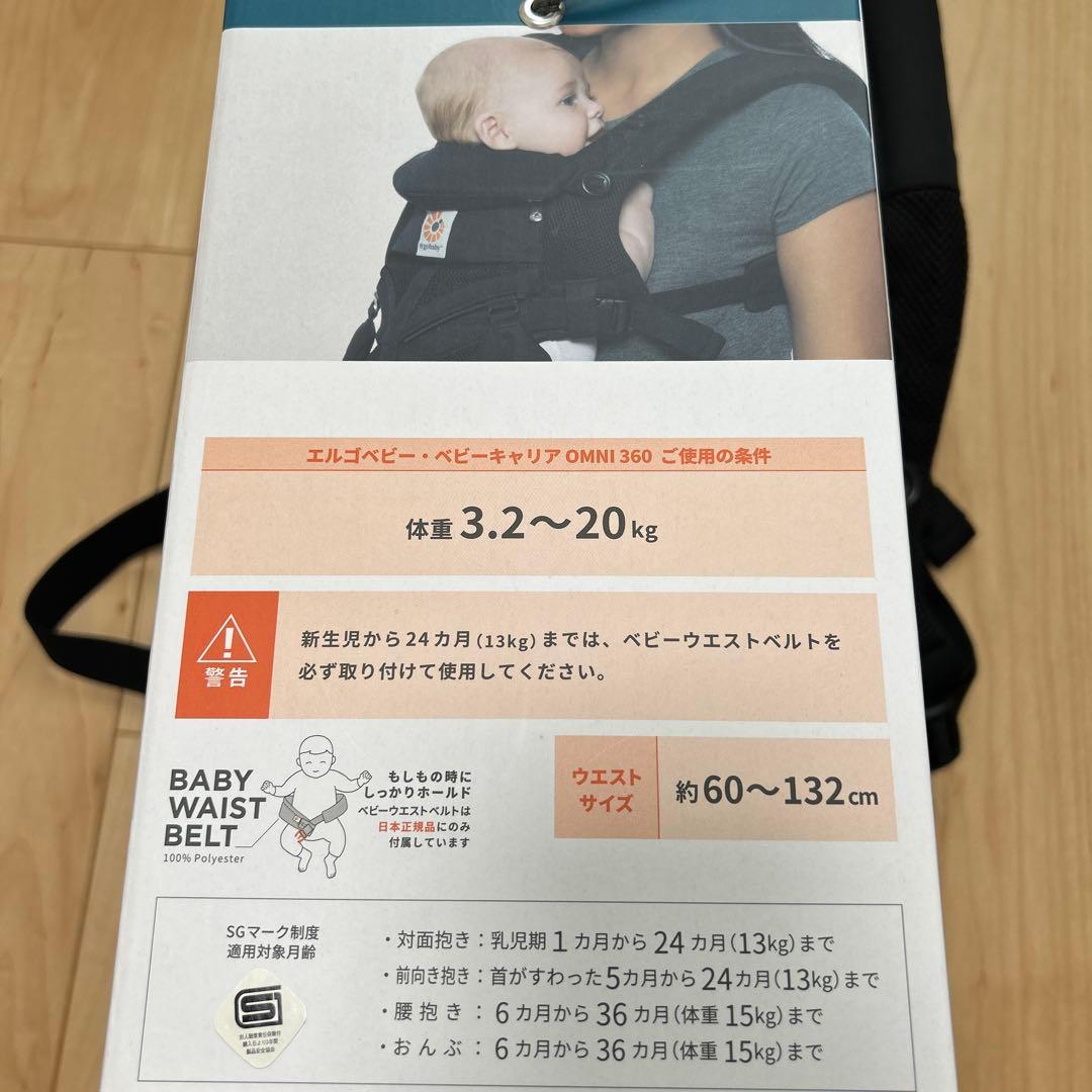 極美品 Ergobaby エルゴベビー OMNI 360 COOL AIR