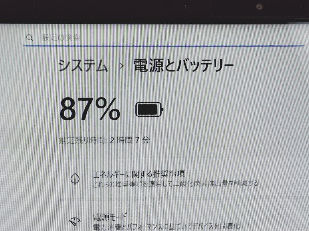 LIFEBOOK AH78/C2 台8世代Core i7搭載