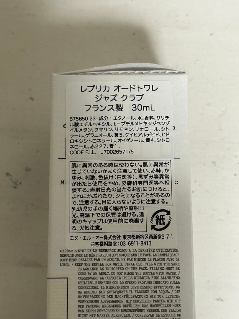 【⚠️teji..】jazzclub 香水 30ml