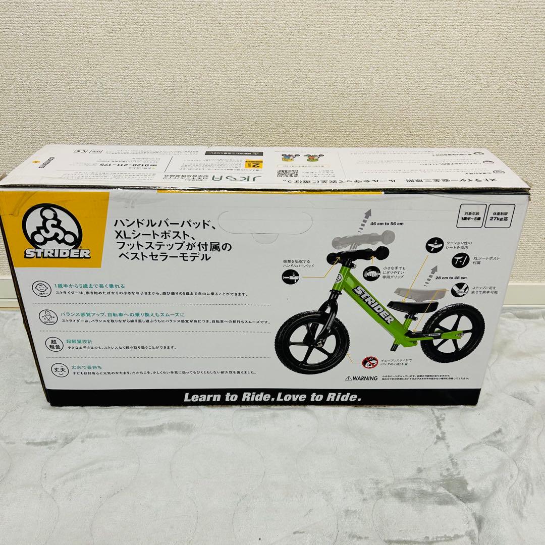 新品未使用 ストライダー 12インチ スポーツモデル グリーン