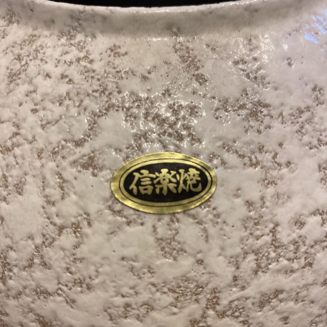 信楽焼　花瓶　壺　ツボ