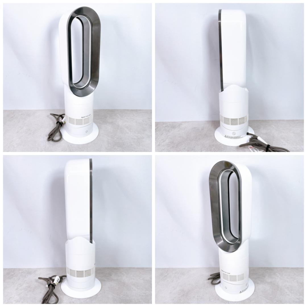 2017年製 Dyson AM09 ホット＆クール　336421