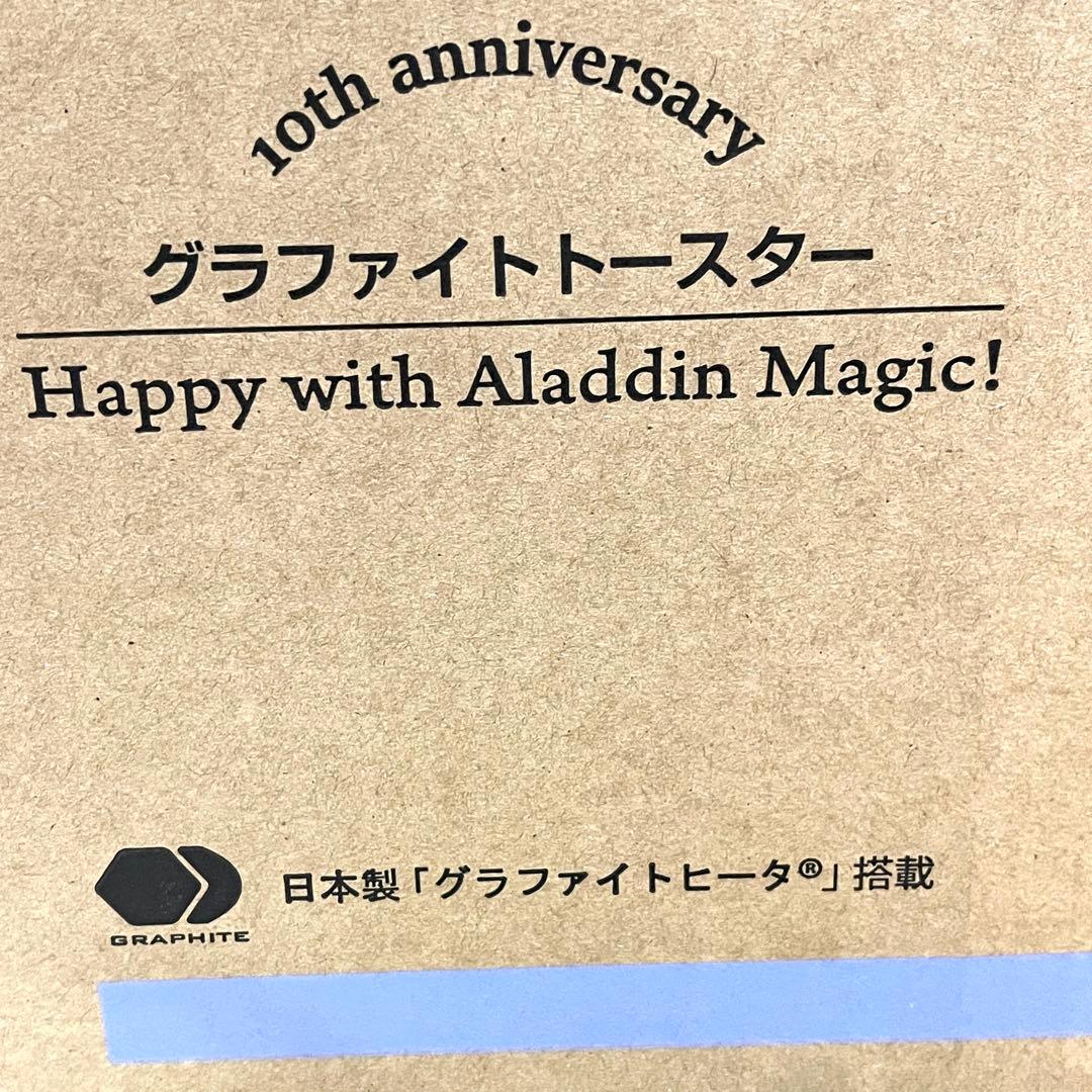 限定カラー アラジン トースター 2枚焼き ペールラベンダー グラファイト