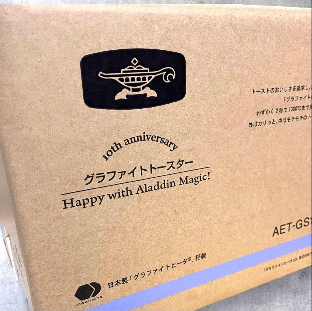 限定カラー アラジン トースター 2枚焼き ペールラベンダー グラファイト