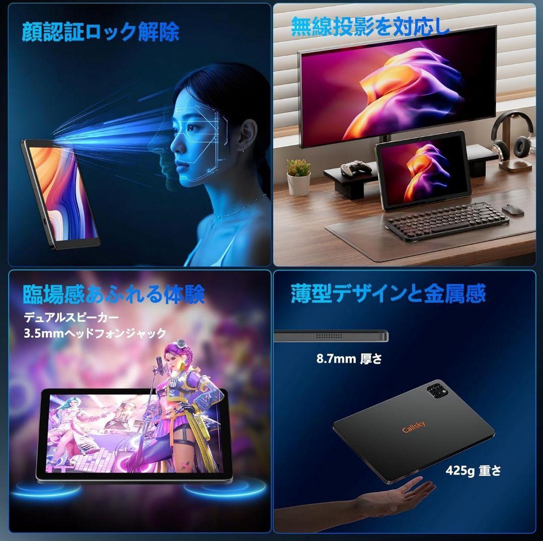 【最安値】Callsky 10.1インチ Androidタブレッ 本体 ブラック