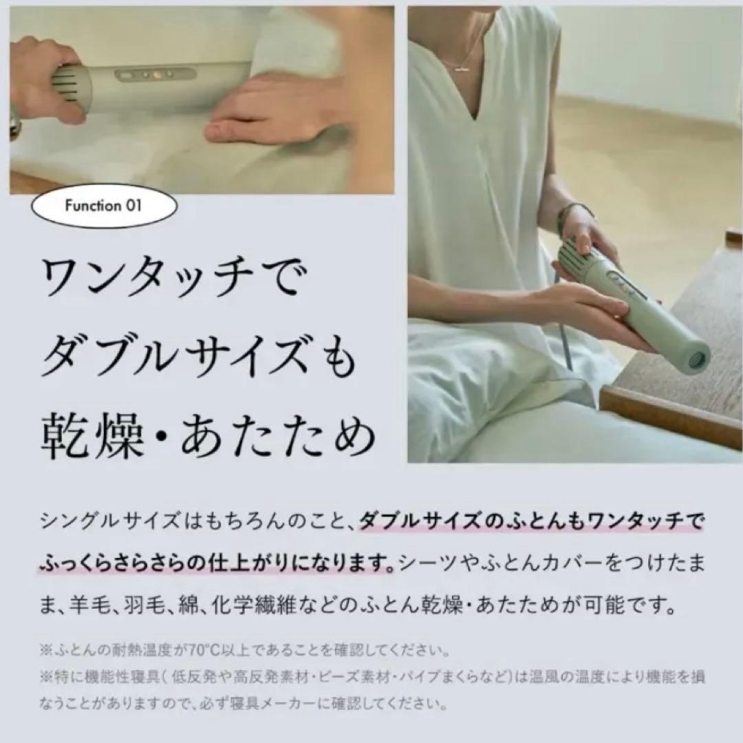 FOEHN 001 布団乾燥機！ダニ退治！