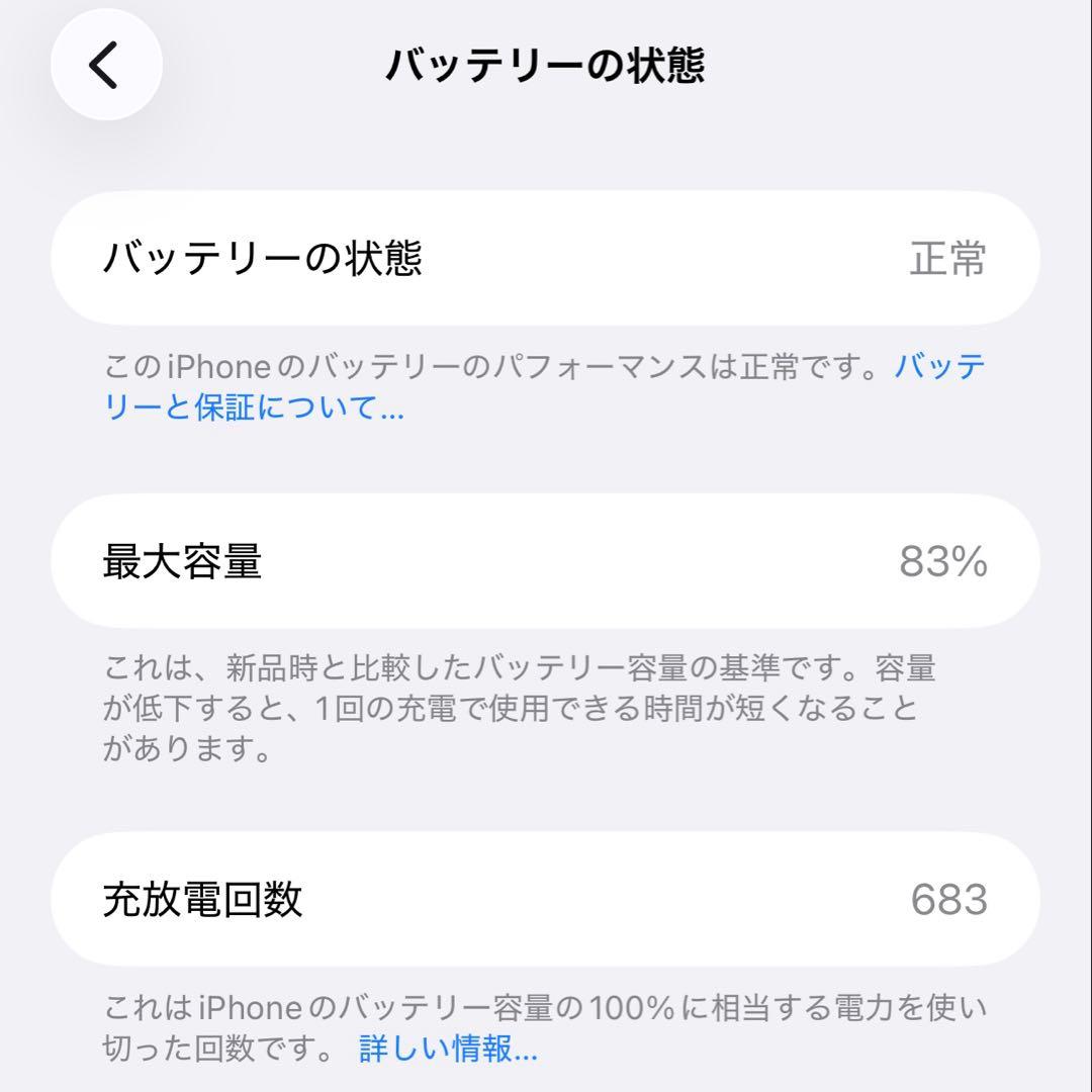 iPhone 15Pro Max【256GB、ブルーチタニウム】