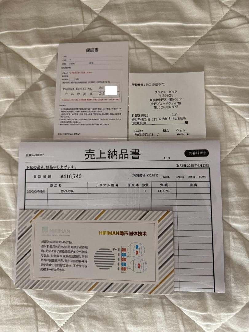 【10/23まで販売】HIFIMAN ISVARNA ヘッドホン