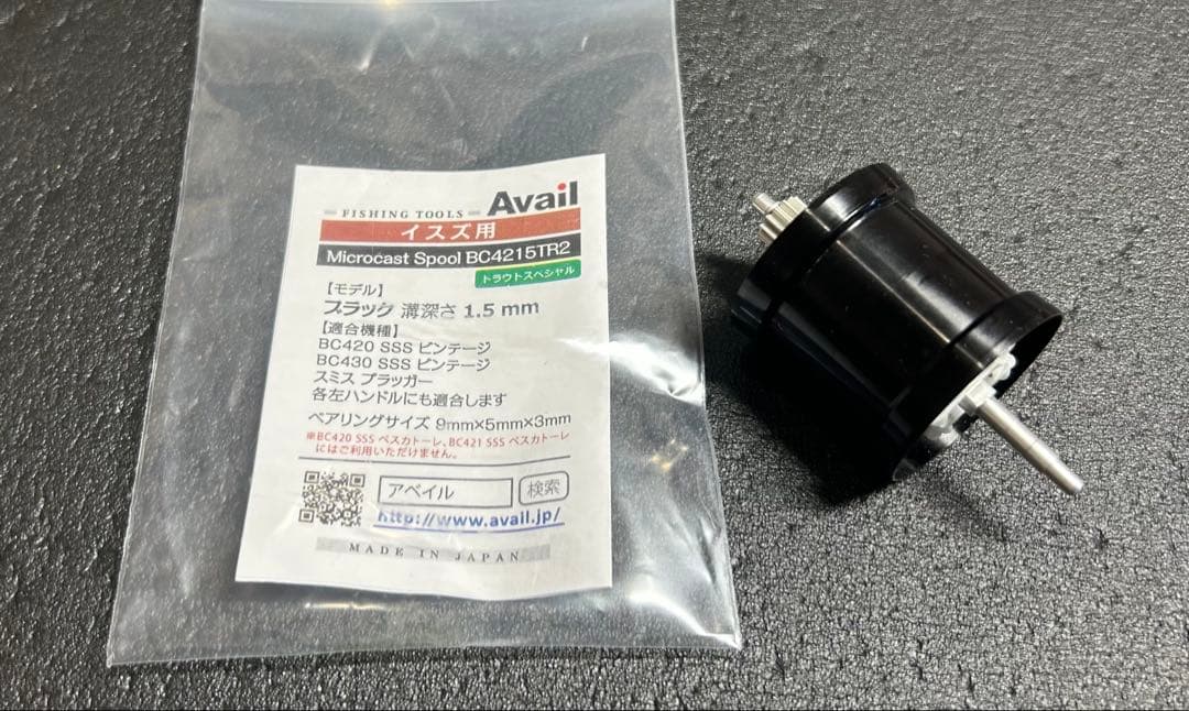 五十鈴工業 BC421SSS VINTAGE