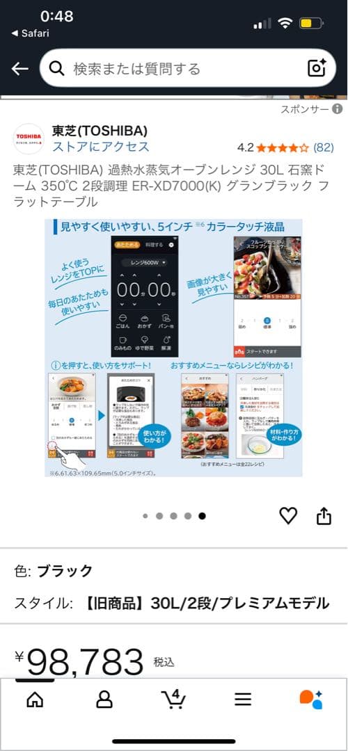 TOSHIBA オーブンレンジ ER-XD7000(K) 30L