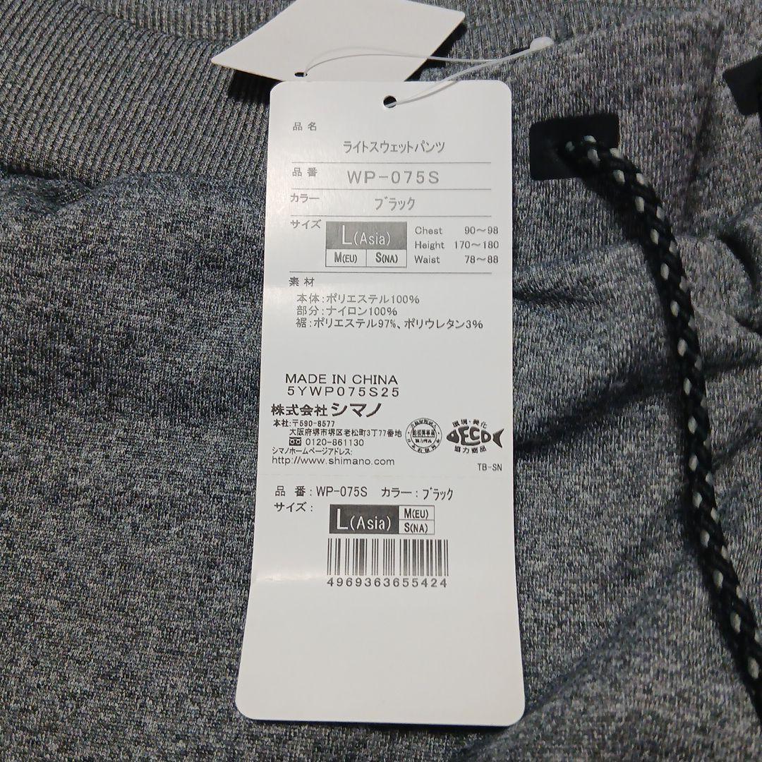 SHIMANO WP-075S ライトスウェットパンツL (Asia)