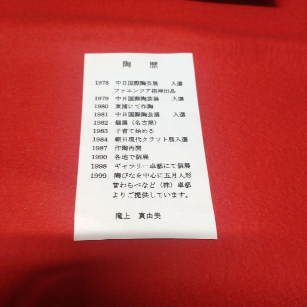 【雛蔵】壁掛け雛・布