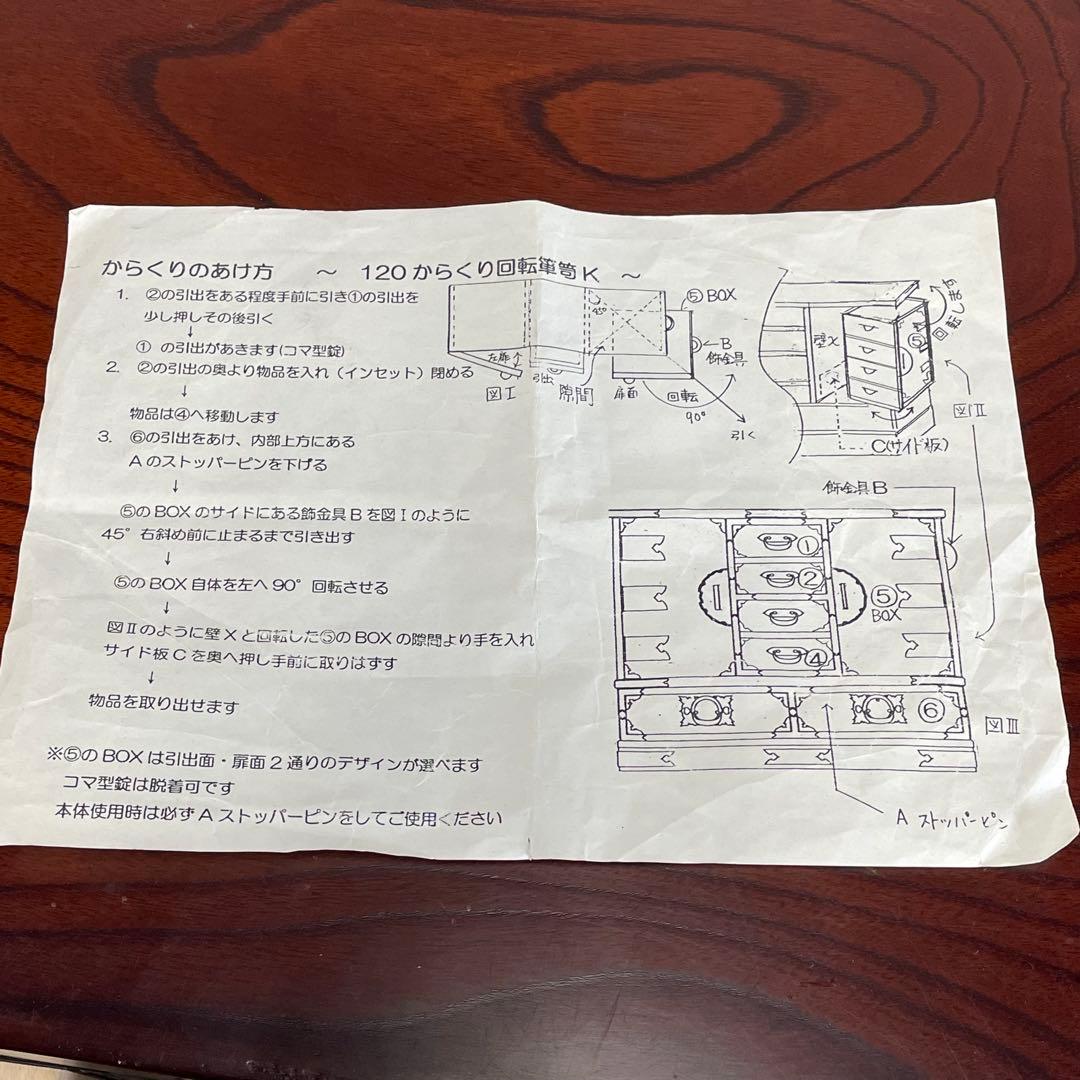 【希少・高級和家具】からくり箪笥　和タンス　和モダン収納　美品
