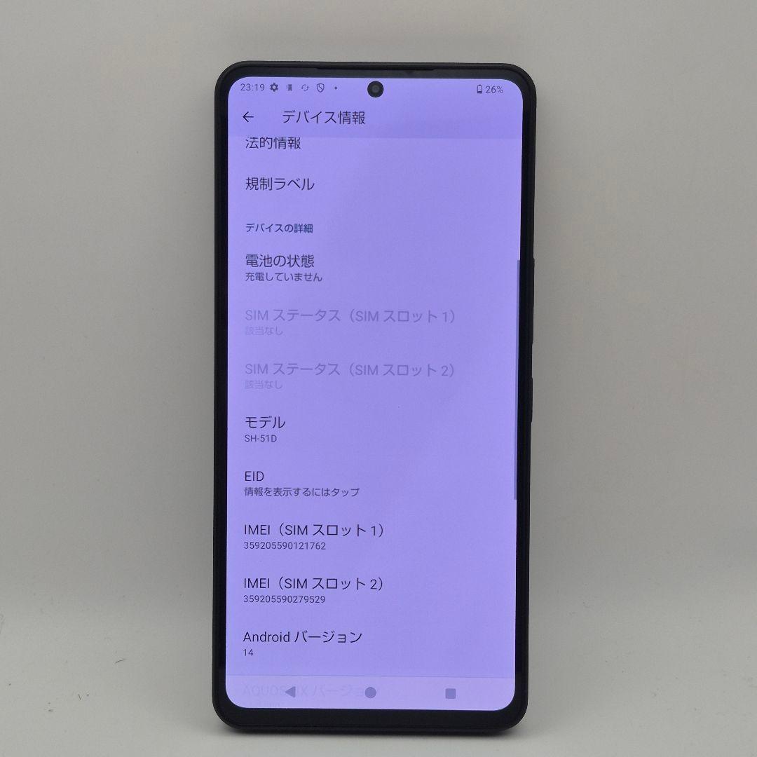 [G63] Aquos r8 pro docomo版 SIMフリー