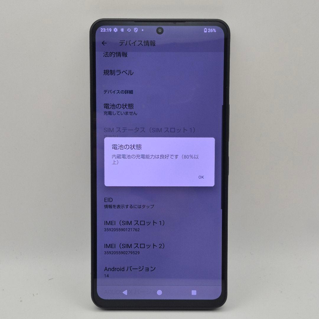 [G63] Aquos r8 pro docomo版 SIMフリー
