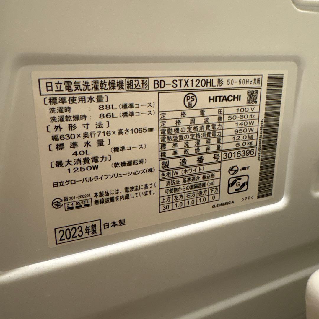 ビッグドラム BD-STX120HL