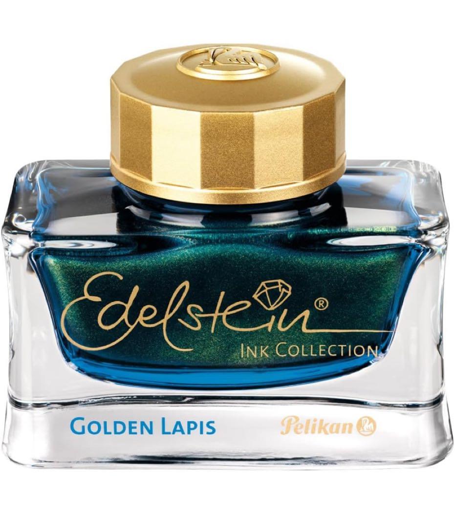 Pelikan ボトルインク エーデルシュタインゴールデンラピス 50ml 2個
