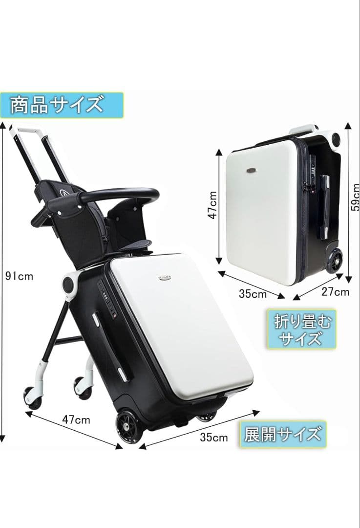 新品 ChicCarry 白 子供が乗れるキャリーケース スーツケース