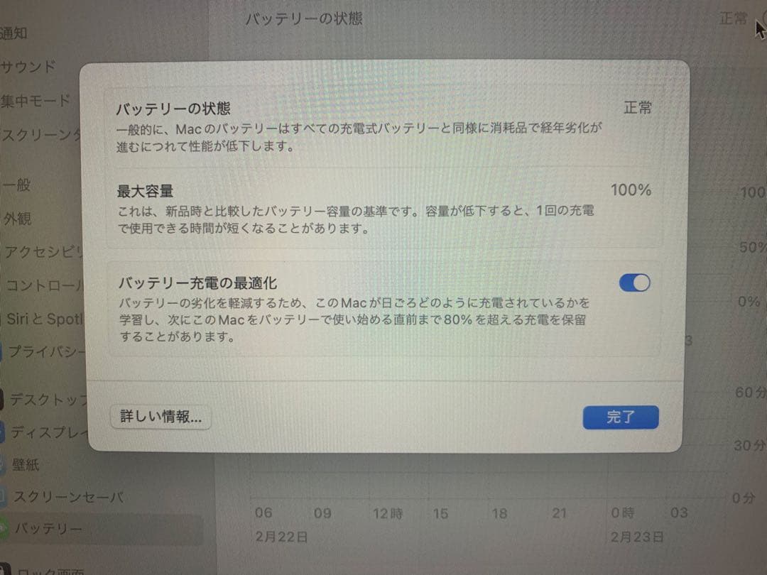 M2チップ搭載13型MacBook Air ミッドナイト　最大容量100%