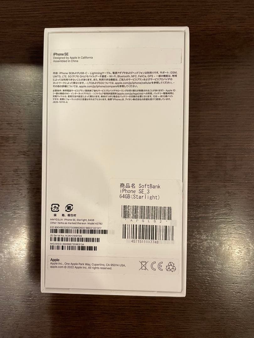 iPhone SE (第3世代) 64GB