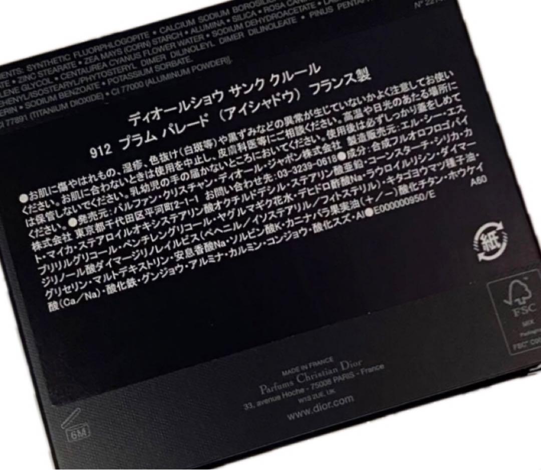ラスト1点　本日発送　新品ディオールショウ サンク クルール　912 ホリデー