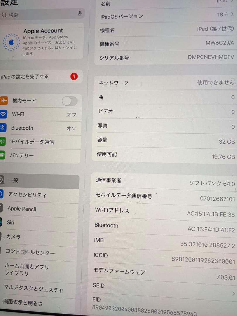 iPad 第7世代 32G シルバー 本体