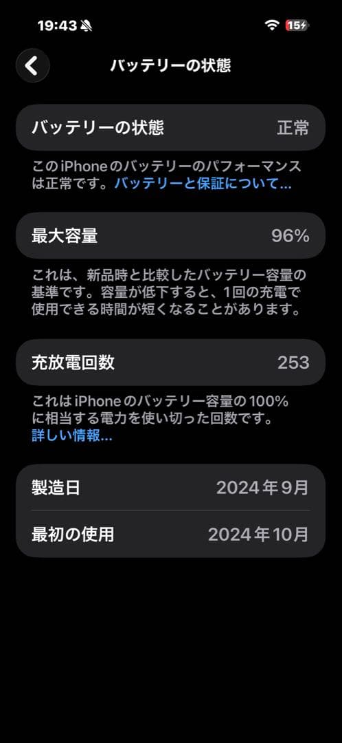 Apple iPhone 16 Pro Maxブラックチタニウム