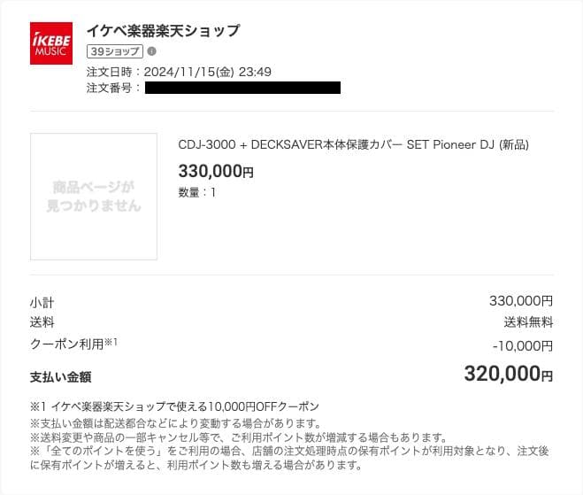 【新品・未開封】Pioneer DJ CDJ-3000 本体 2024年